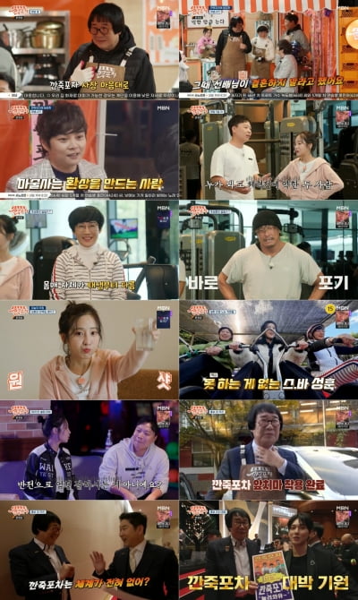 [종합] "체계가 전혀 없나" 신동엽, '개그맨 선배' 최양락 섭외 요청에 역정 ('깐죽포차')
