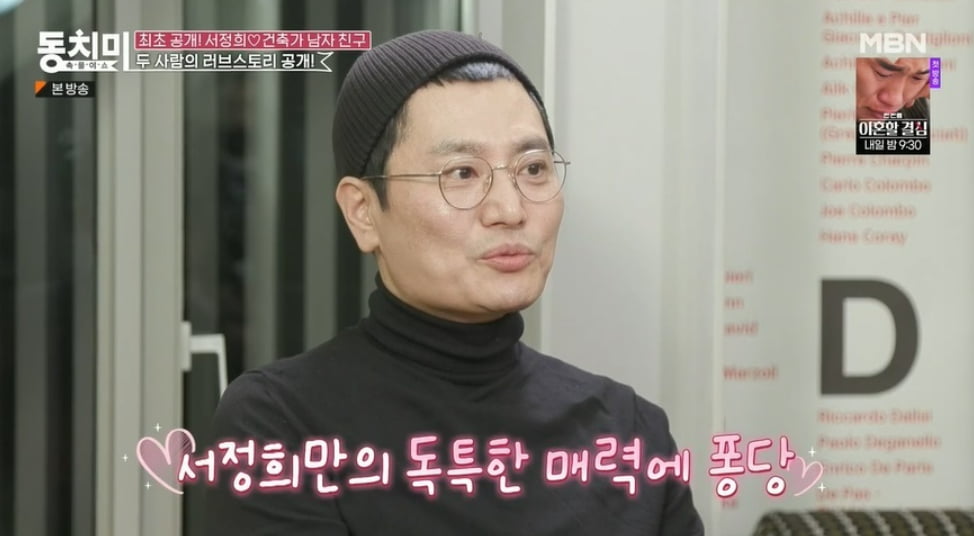/ 사진=MBN '속풀이쇼 동치미' 캡처