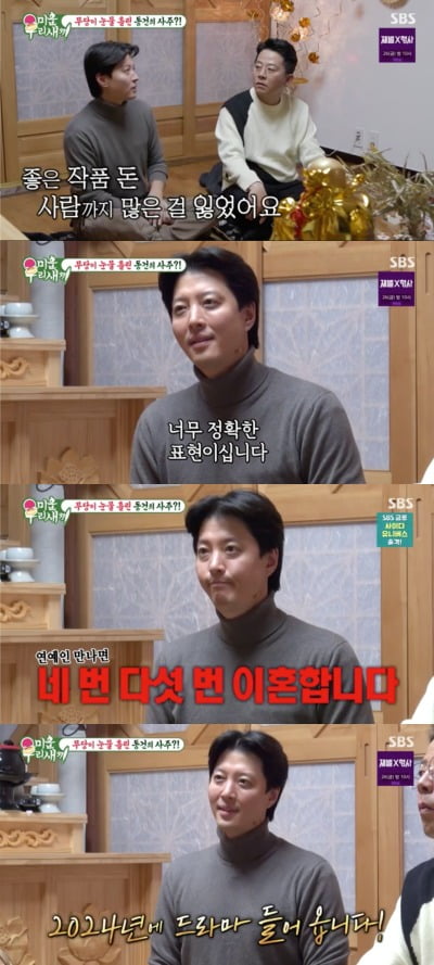 이동건에 점술가 "연예인은 만나면 안 돼…사업하는 돌싱 만나" 조언 ('미운 우리 새끼')
