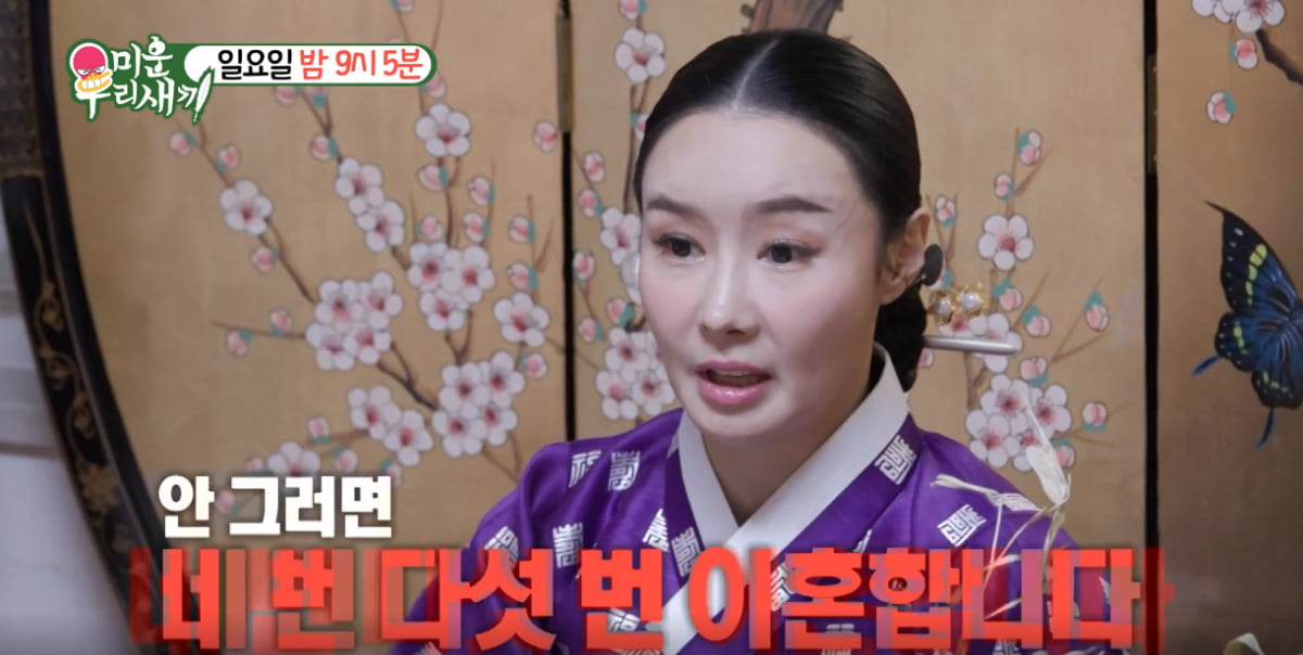 미운우리새끼