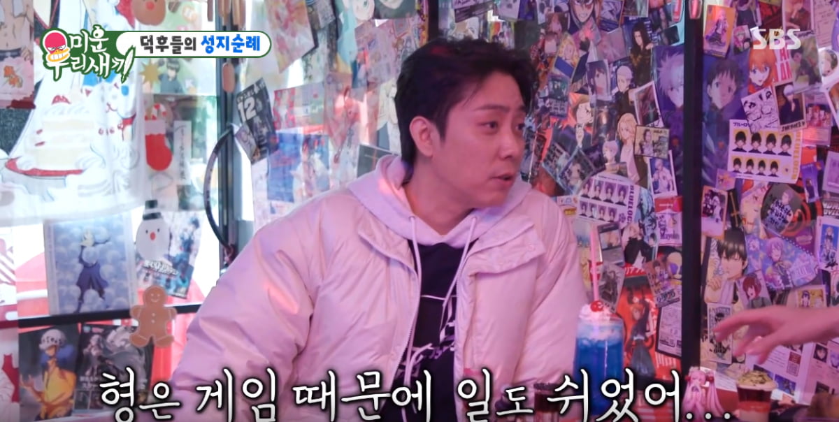 미운 우리 새끼