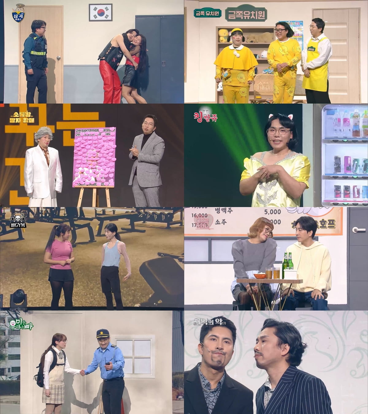 [사진=KBS2 '개그콘서트' 제공]