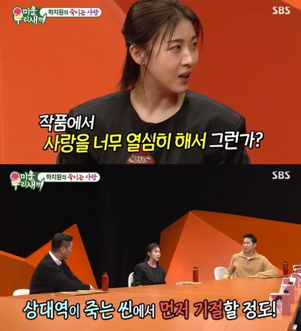 [종합] 하지원, 6년간 연애 못한 이유…"너무 힘들어, 기절하기도" ('미우새')