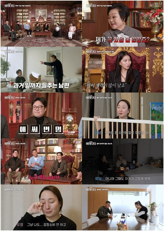 '이혼할 결심' /사진제공=MBN