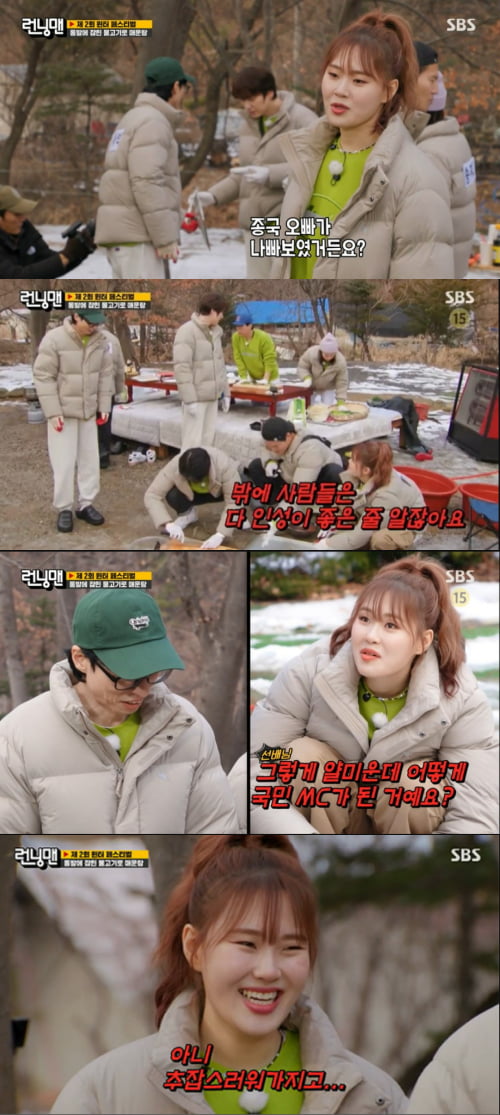 / 사진=SBS '런닝맨' 캡처