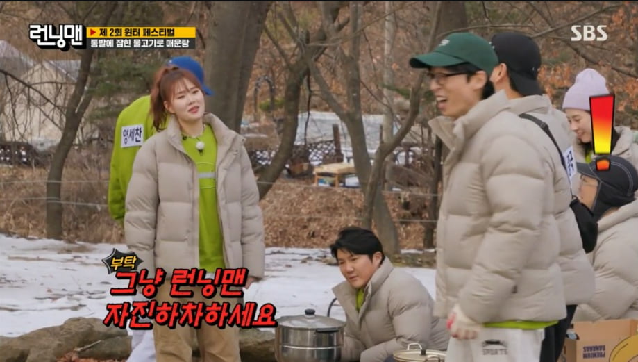 / 사진=SBS '런닝맨' 캡처