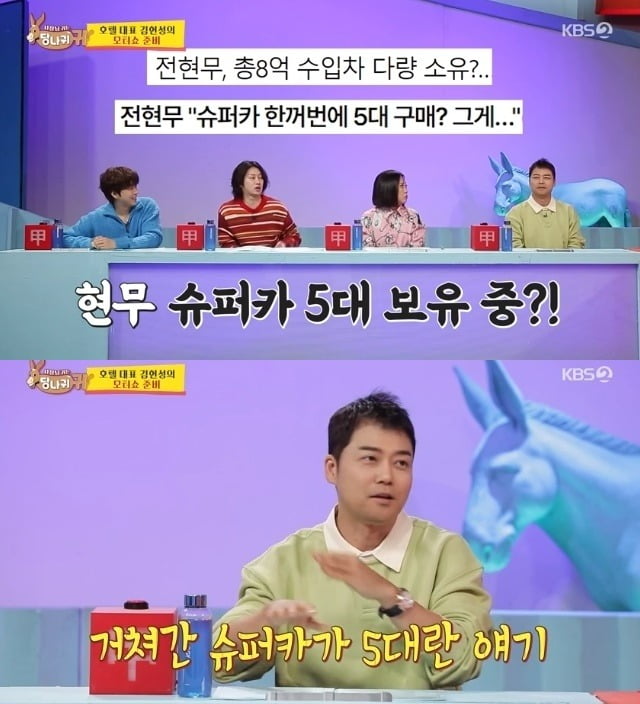 '사당귀' /사진제공=KBS