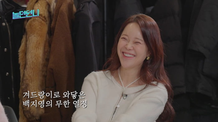 백지영, "이마·치아 빼고 다 달라" 쿨한 성형 인정('놀던언니')