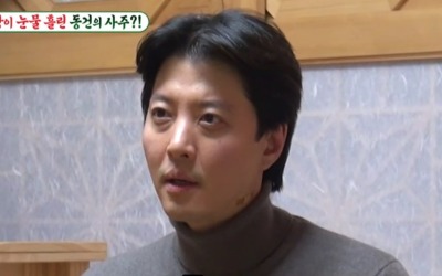 Lee Dong-gun, "Marrying a businesswoman, seeing a late-born son" fortune telling for remarriage