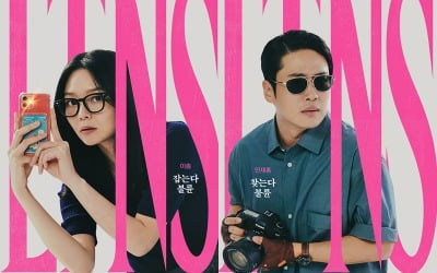'LTNS', 불륜 커플들 추적에 나선 부부 이솜·안재홍의 남다른 존재감