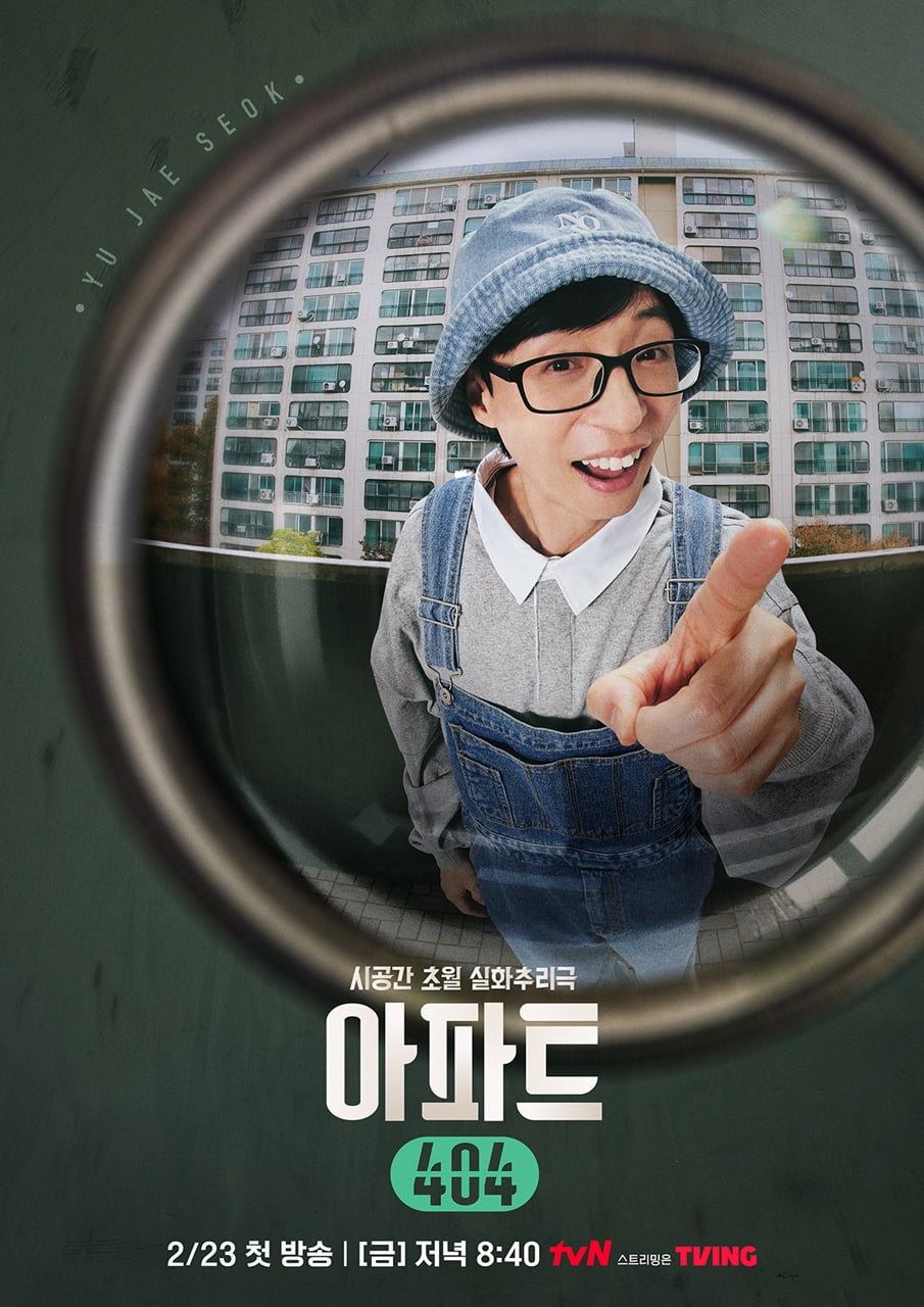 /사진제공=tvN