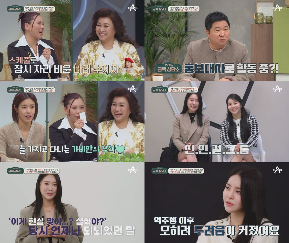 /사진제공=채널A
