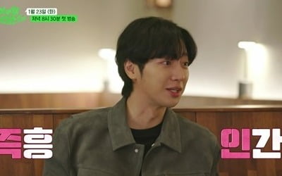 "마이크 두고 가라" 이상엽, 황광희와 첫 만남부터 '손절각'('아이엠그라운드')