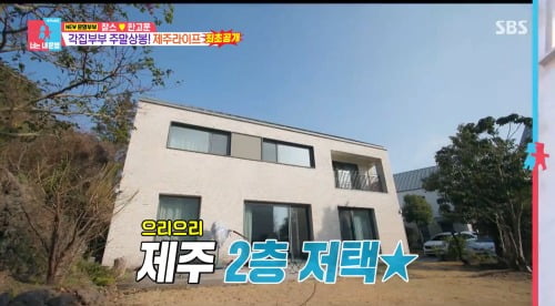 [종합] 찰스♥한고운, 제주 대저택 공개 "부부 각자 다른 층 써→탈 것만 6대" ('동상이몽2')