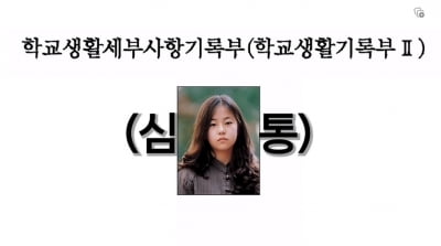 "세상 심통이 많네" 안소희, '뾰로통' 초등→'미모 완성' 중등 졸업사진 봤더니