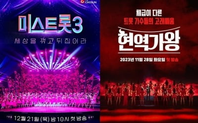 'Miss Trot 3' drops viewership, operation to disrupt 'King of Singers'