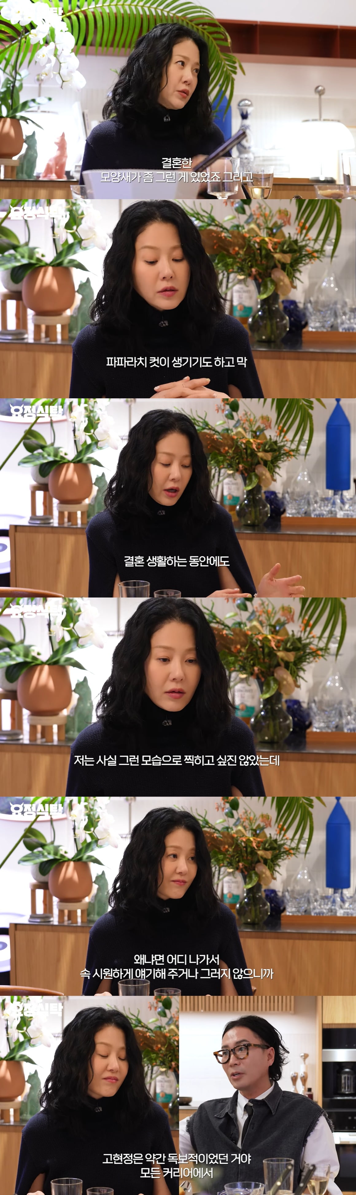 /사진=유튜브 채널 '요정재형' 영상 캡처