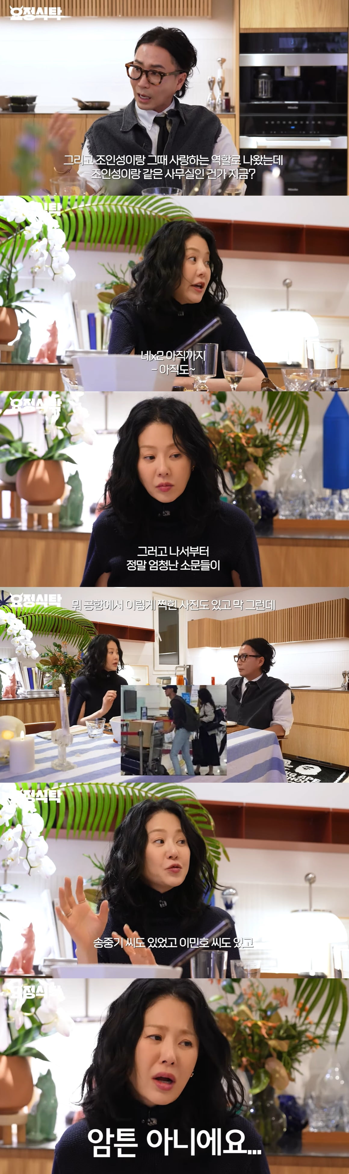 /사진=유튜브 채널 '요정재형' 영상 캡처