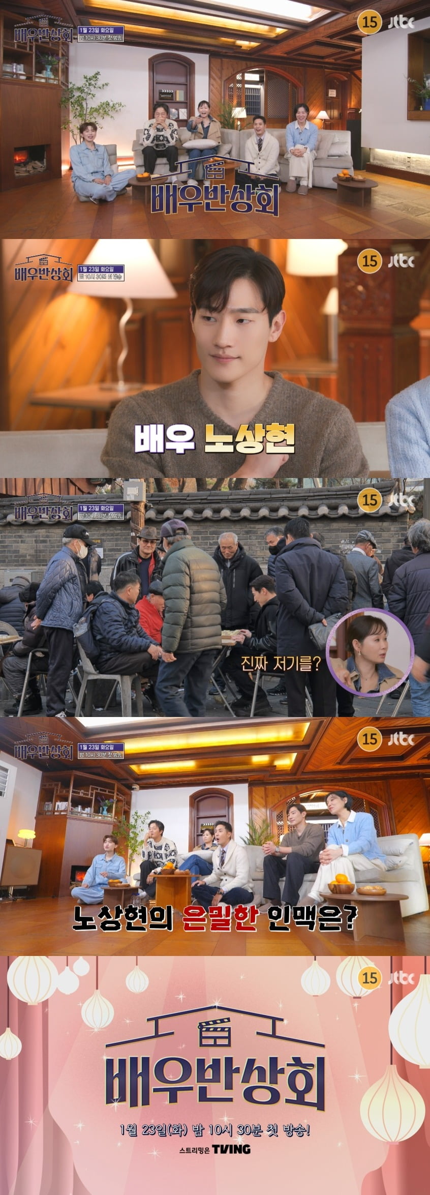 사진= JTBC