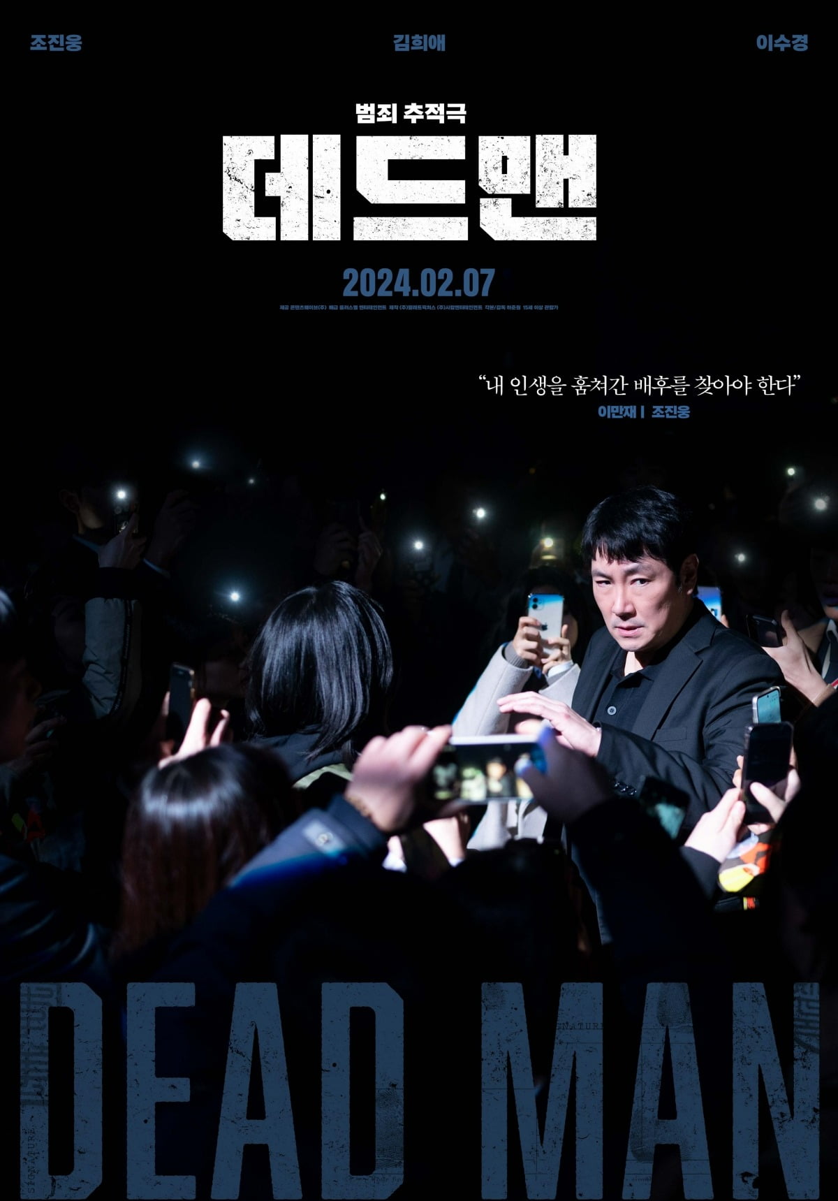 사진 제공=콘텐츠웨이브㈜