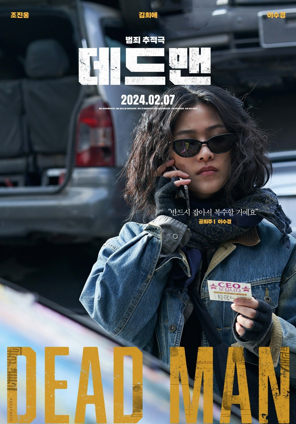 사진 제공=콘텐츠웨이브㈜