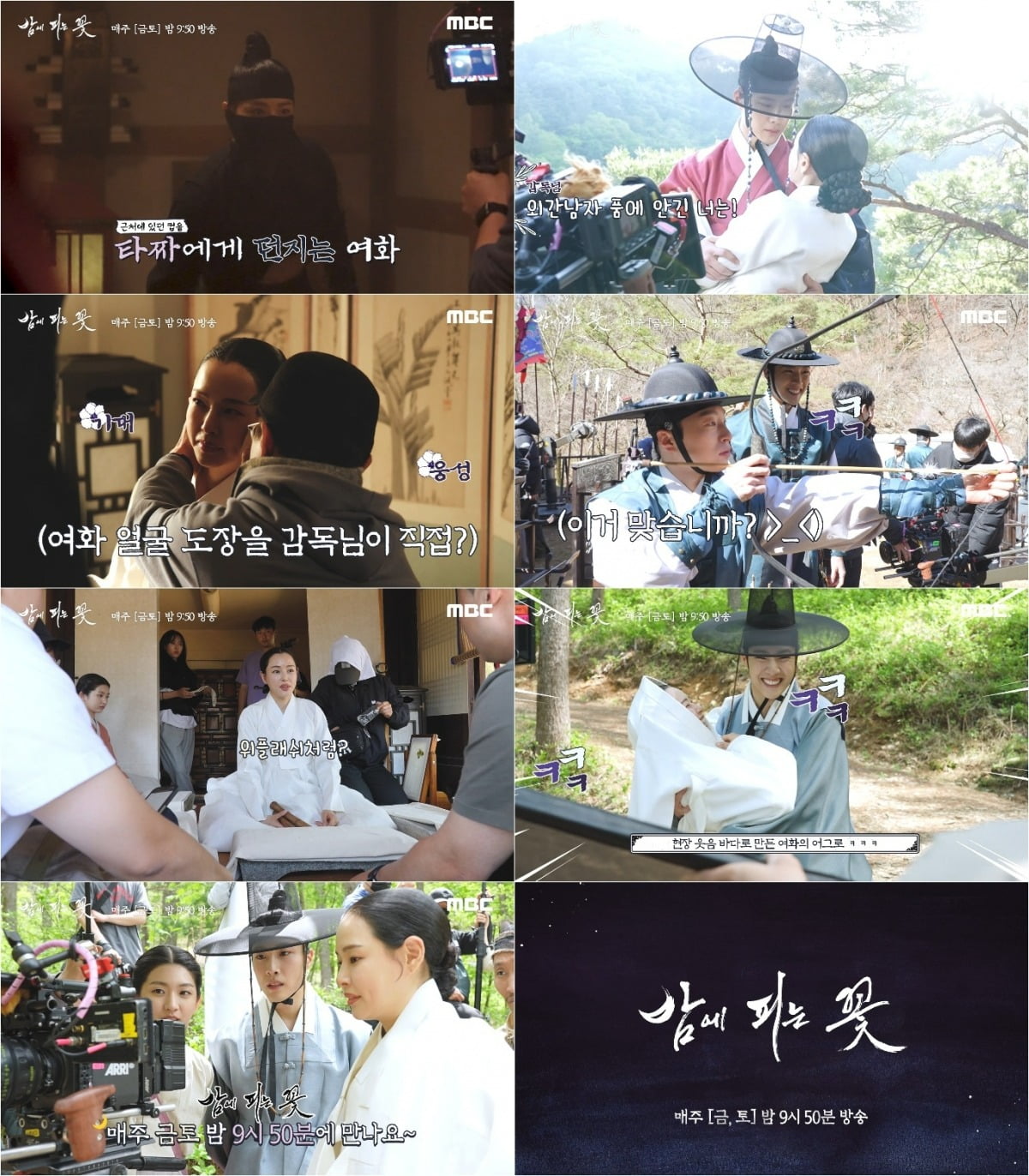 사진 제공=MBC
