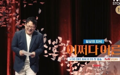 돌아오는 '어쩌다 어른'…'푸바오 할아버지' 강철원 사육사 등판