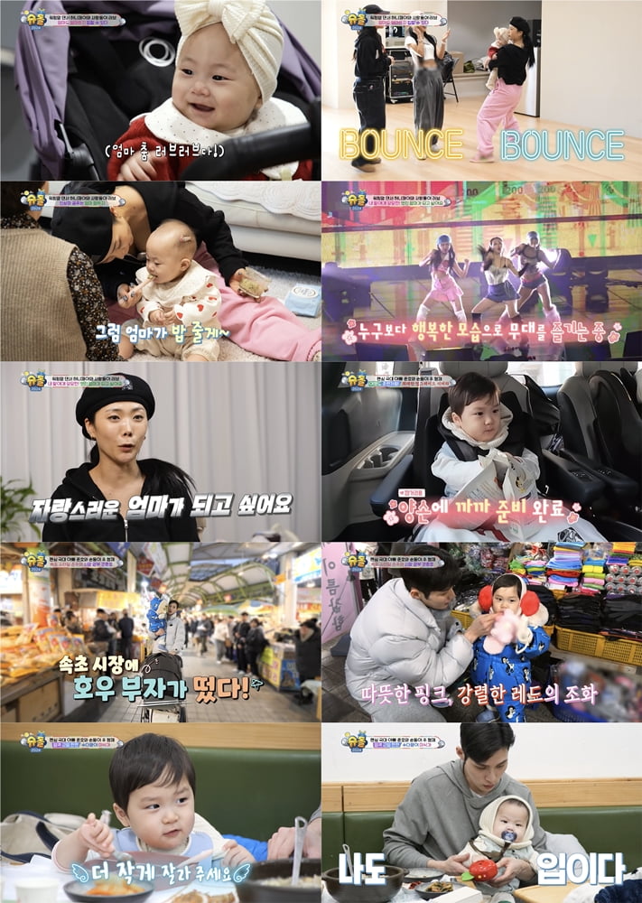 /사진=KBS2 '슈퍼맨이 돌아왔다' 방송 화면