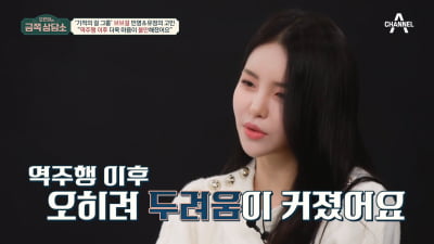 [종합] 브브걸, 역주행 후유증 고백 "무기력해 수면장애까지…자려고 술도 마셔" ('금쪽상담소')