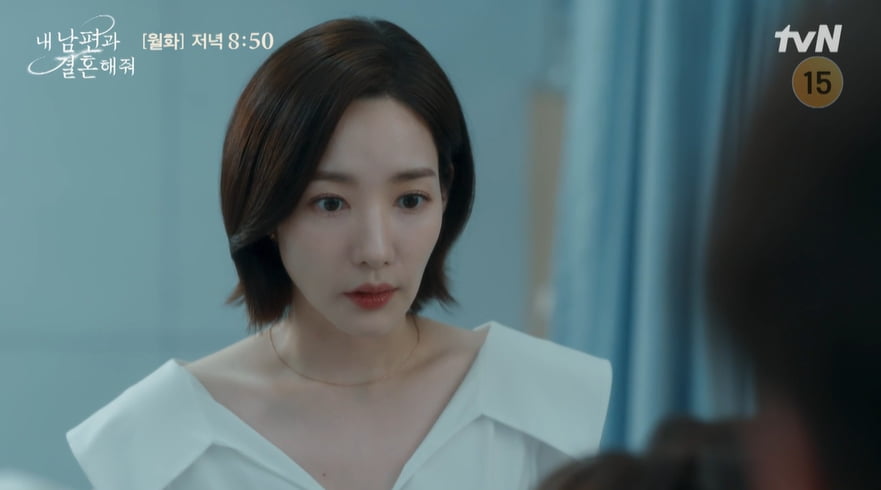 사진=tvN 월화드라마 '내 남편과 결혼해줘' 방송 캡처본.