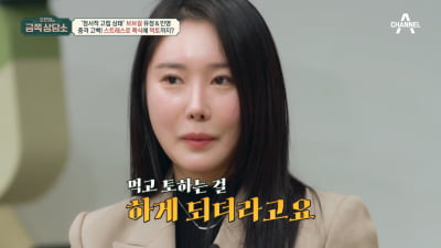 [종합] 브브걸, 열애설 심정→"폭식 후 먹토" 고백…오은영 "우울증 전조증상"('금쪽상담소')