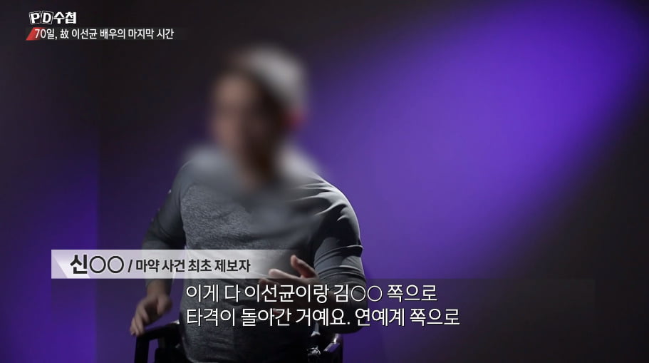 /사진 = MBC 'PD수첩'