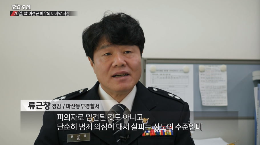 /사진 = MBC 'PD수첩'
