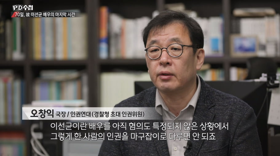 /사진 = MBC 'PD수첩'