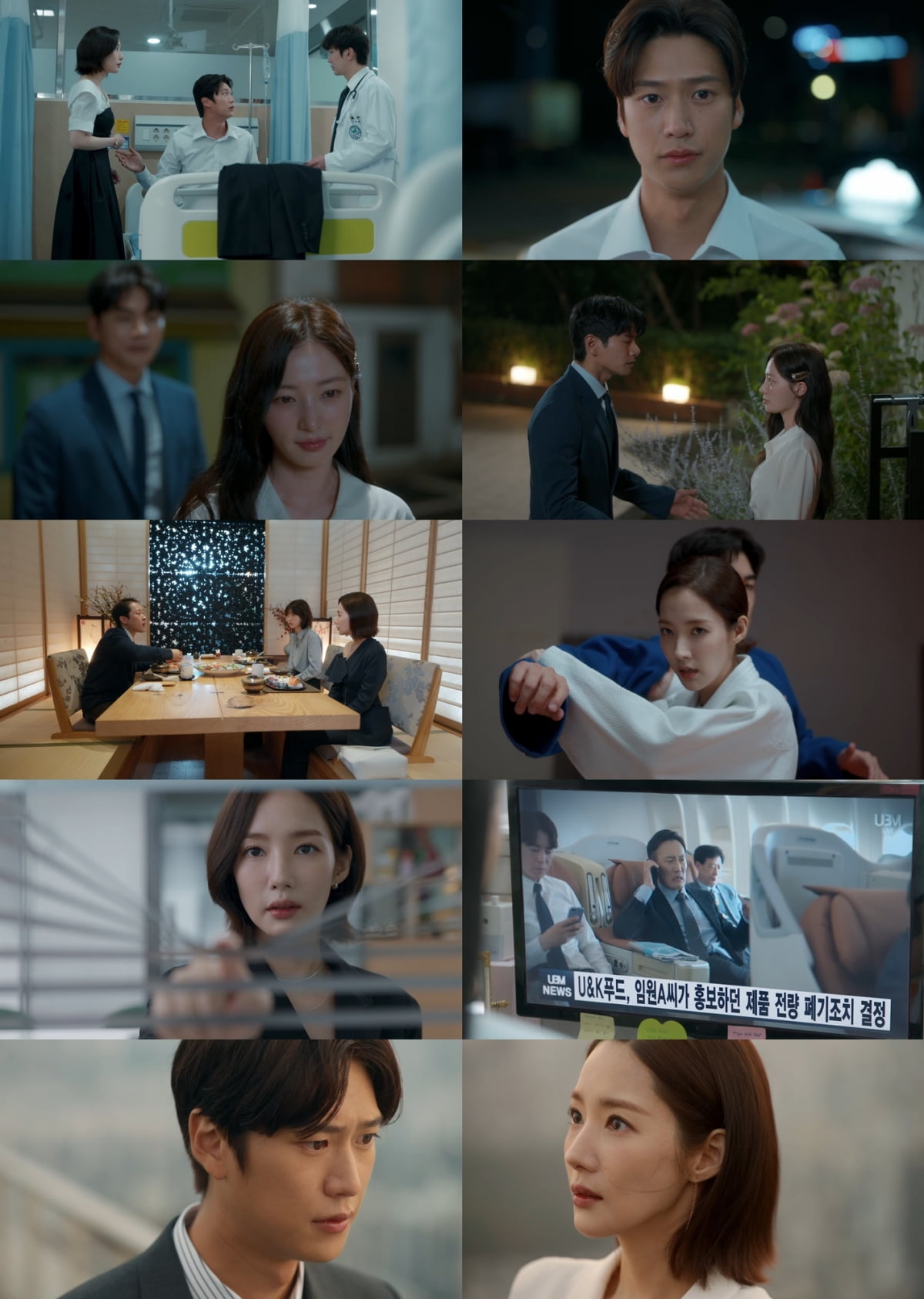 사진 제공: tvN 영상 캡처
