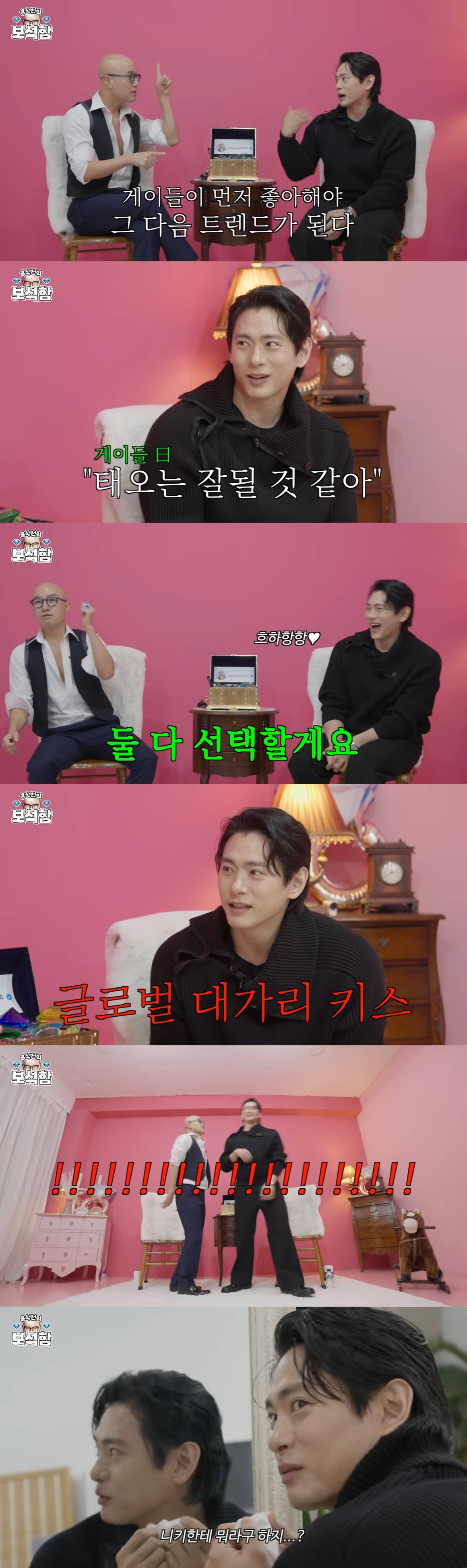 /사진=유튜브 채널 '홍석천의 보석함' 영상 캡처