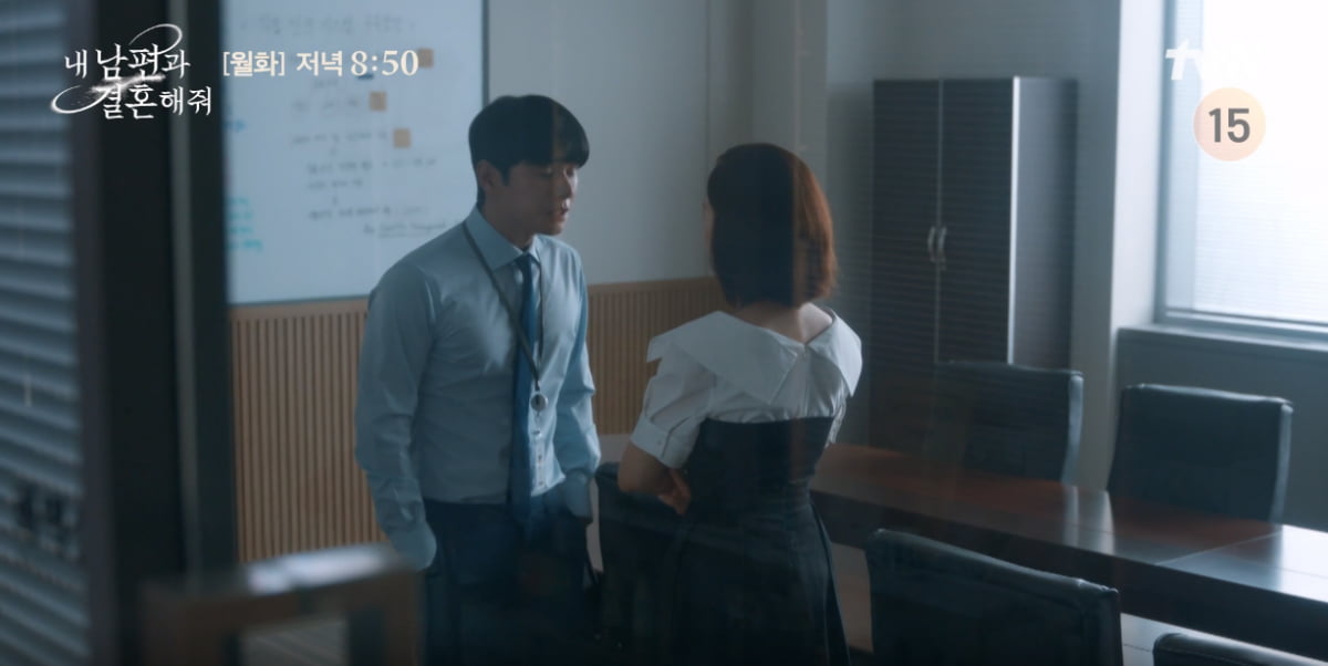 내 남편과 결혼해줘
