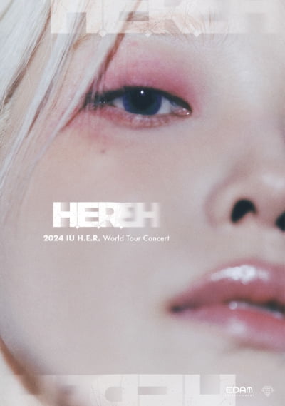 '12개국 18개 도시 월드투어' 아이유, 여성 솔로 아티스트 신기원 [TEN뮤직]