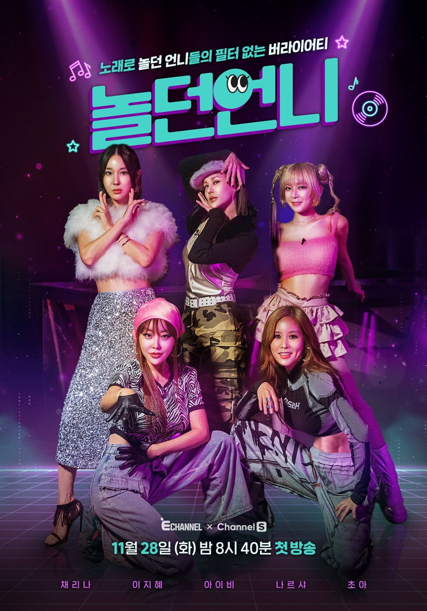 사진 제공= E채널, 채널S
