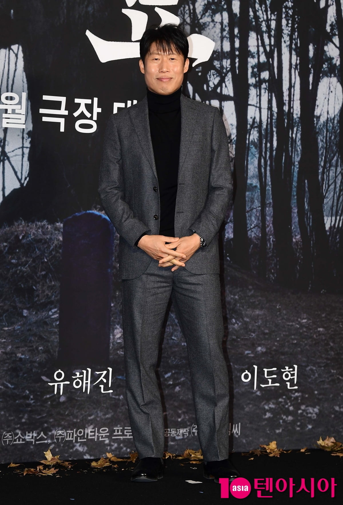 [TEN포토]유해진 '오늘은 장의사로 인사드려요'