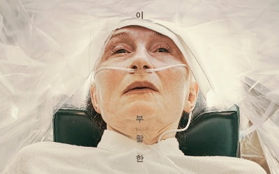 Lars von Trier's film 'Kingdom: Exodus' screens 'Kingdom I' and 'Kingdom II' to coincide with its release