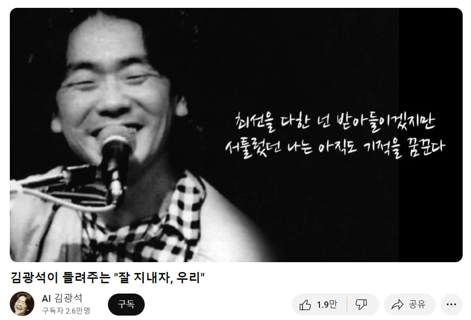 / 사진=유튜브 캡처