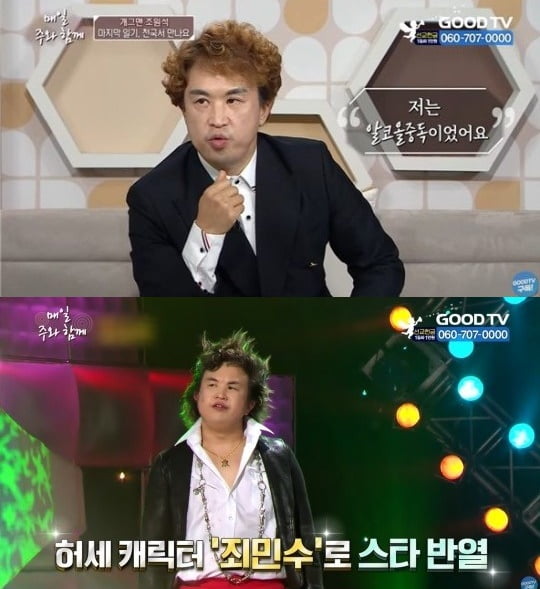 '음주운전 2번' 조원석 "개그맨 퇴출 후 2번 극단적 선택, 뇌 망가졌다"
