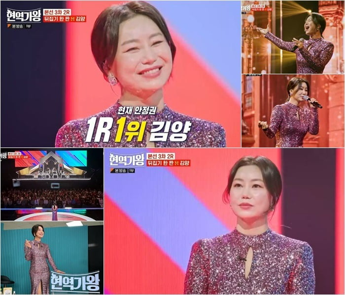 '현역가왕' /사진제공=MBN