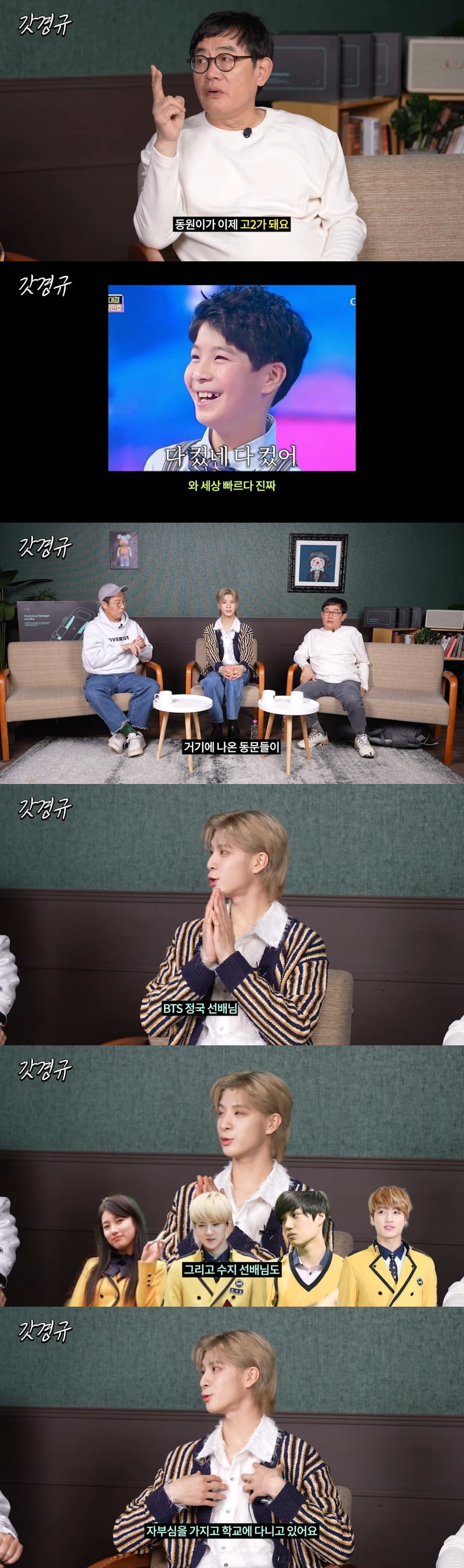 사진 = 유튜브 채널 '르크크 이경규' 영상 화면 캡쳐