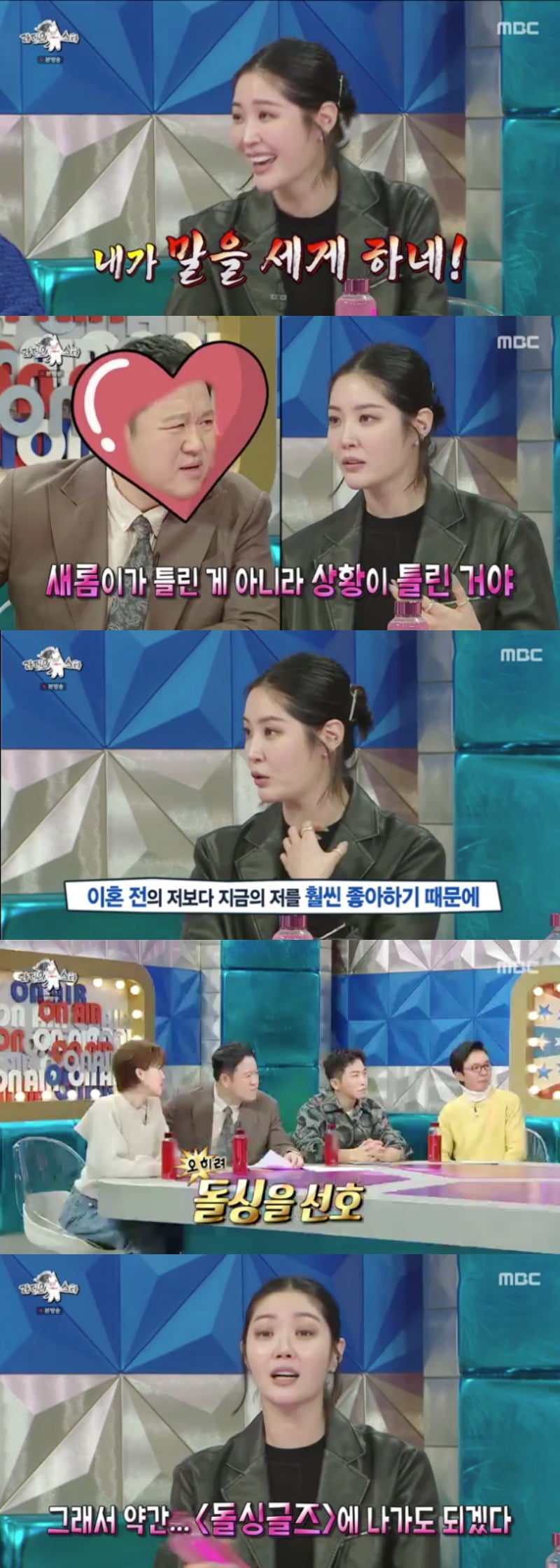 사진 = MBC '라디오 스타' 방송 화면 캡쳐
