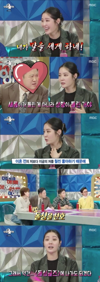 김새롬, 이혼 후 '돌싱'이 더 호감 가 "'돌싱글즈' 출연 희망‥"('라디오스타')