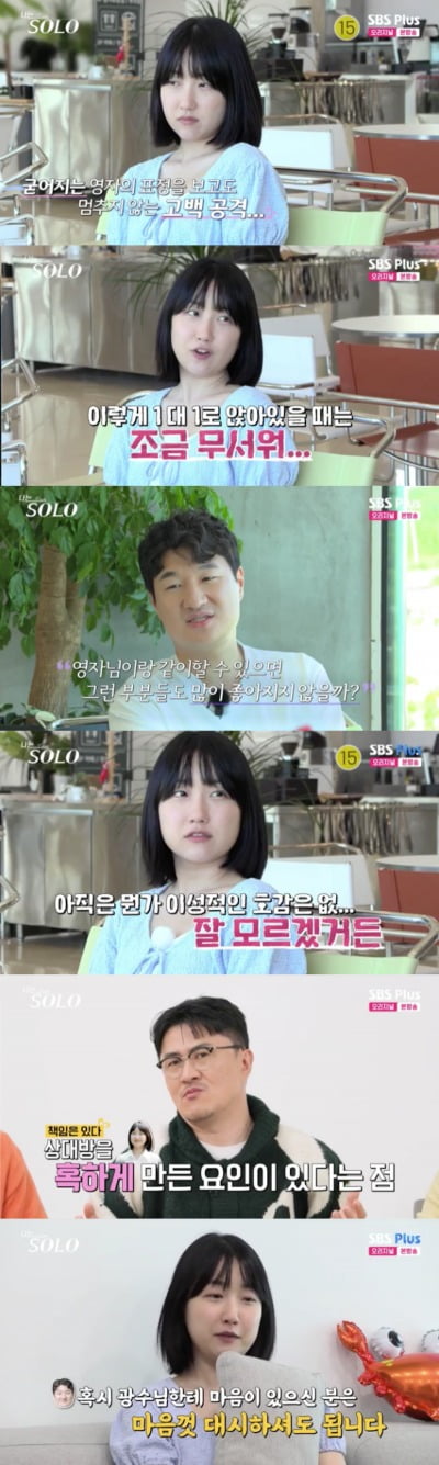 18기 영자, 광수 떠넘기기? "광수에 관심 있는 분들 대시해도 돼" 눈길 ('나는 솔로')