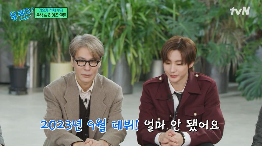 사진=tvN '유 퀴즈 온 더 블럭' 방송 캡처본.