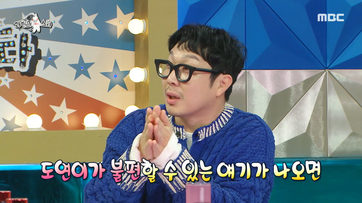 / 사진=MBC '라디오스타' 캡처